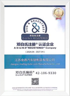  邓白氏注册认证企业