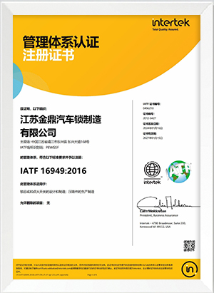 质量体系证书